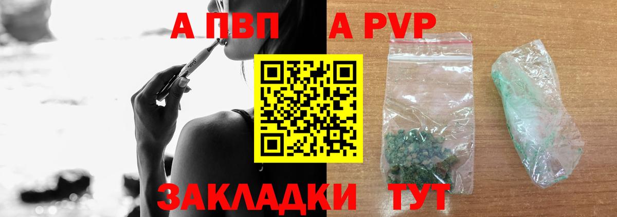 Alpha-PVP СК КРИС Конаково