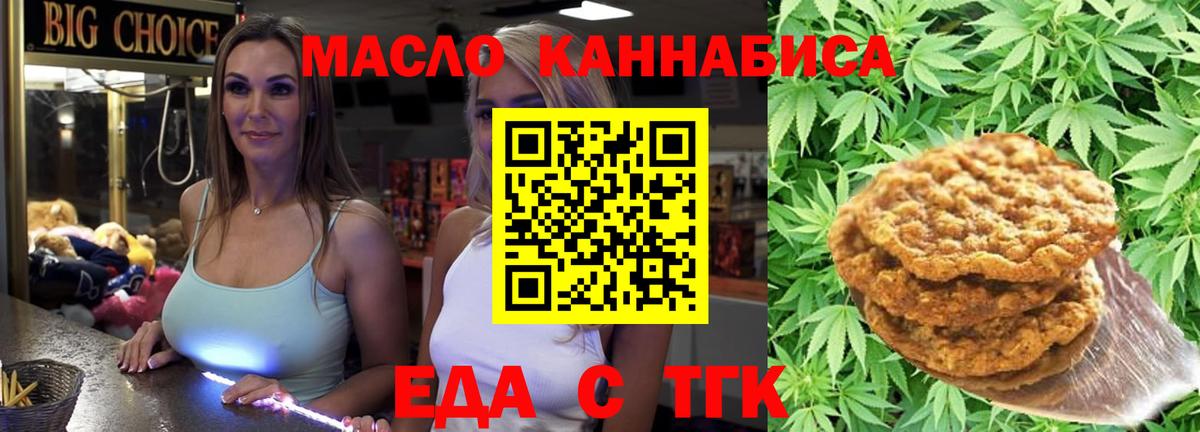Печенье с ТГК марихуана Конаково
