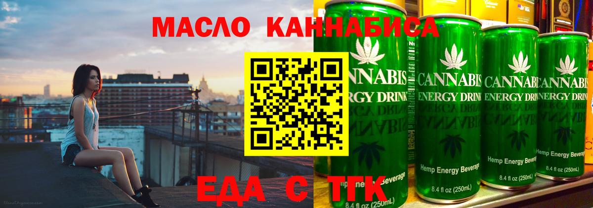 Конаково  Печенье с ТГК конопля  Вход с VPN 