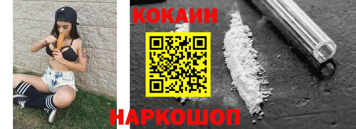 Cocaine Fish Scale Конаково