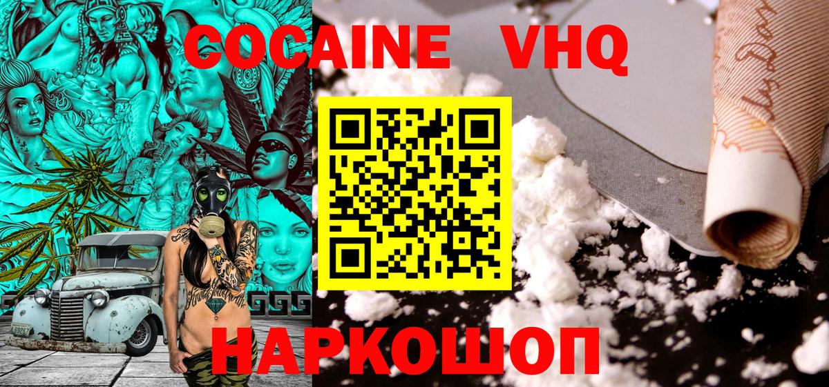 COCAIN FishScale  Вход с VPN  Конаково 