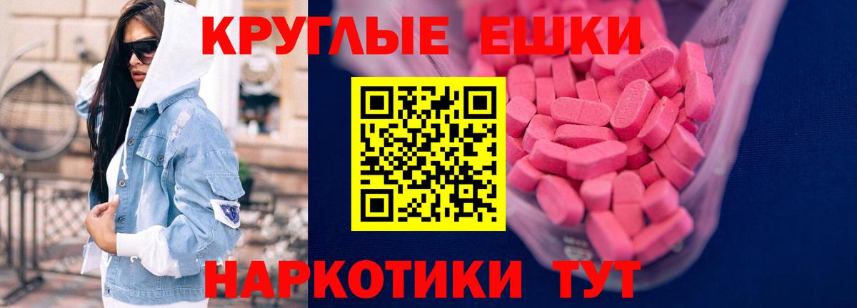 Ecstasy таблы  Вход с VPN  как найти закладки  Конаково 