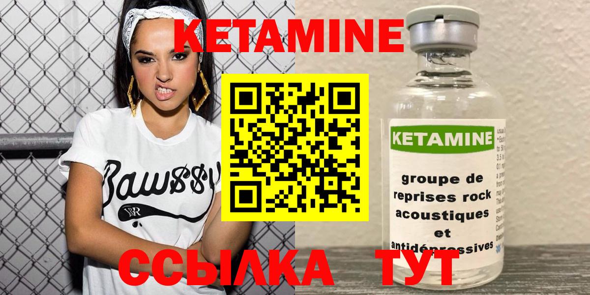 Конаково  КЕТАМИН VHQ  КЕТАМИН ketamine  Вход с VPN 