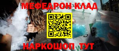 меф Будённовск