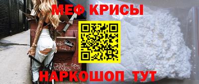 меф Будённовск