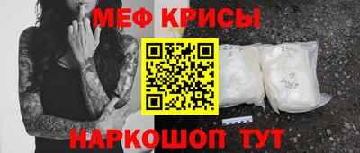 меф Будённовск