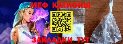 меф Будённовск