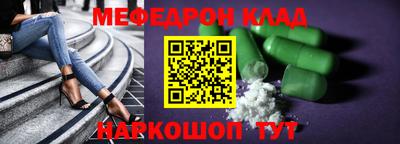 меф Будённовск