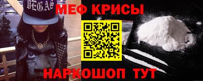 меф Будённовск