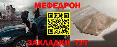 меф Будённовск