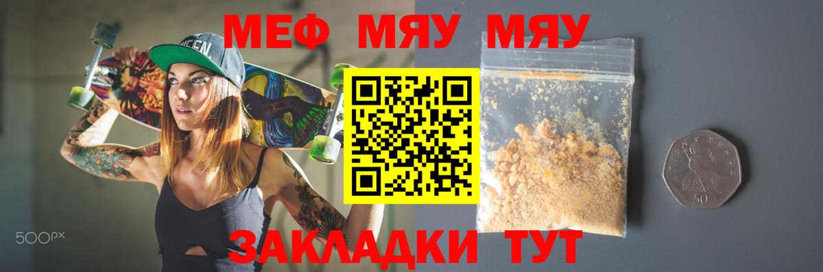 МЯУ-МЯУ мука  Меф  гидра вход  МЕФ  Вход с VPN  Меф 4 MMC  Конаково 