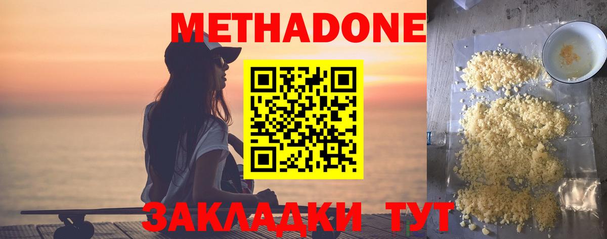 Конаково  Метадон мёд  shop телеграм  МЕТАДОН methadone  Вход с VPN 