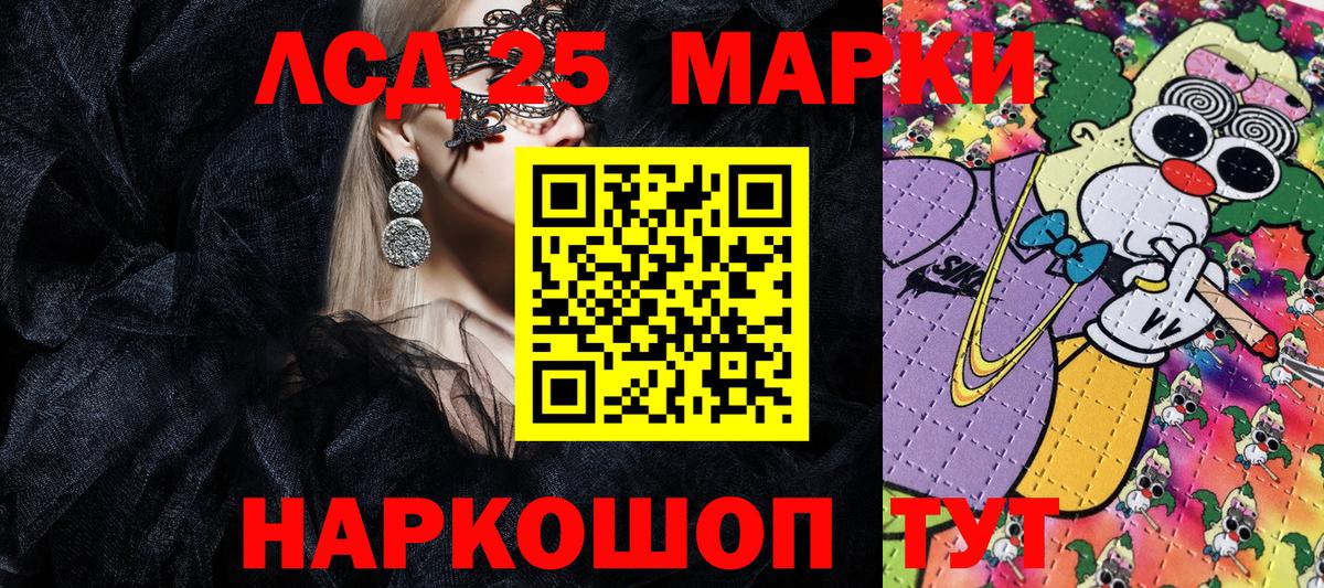 цены   Вход с VPN  Конаково  Марки 25I-NBOMe 1,8мг 