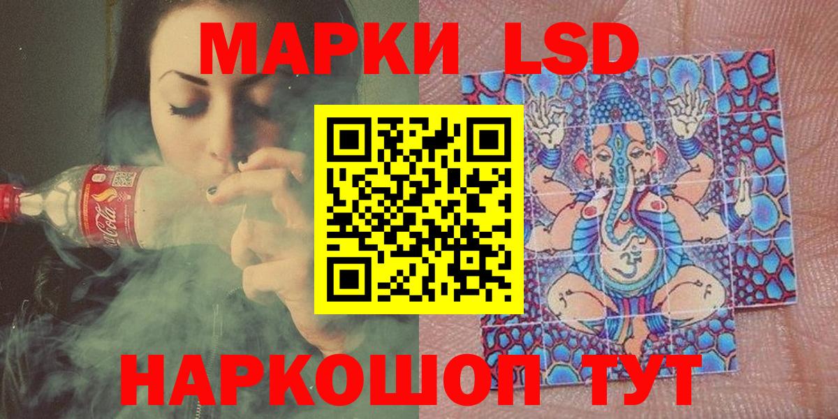 Наркотические марки 1500мкг Конаково