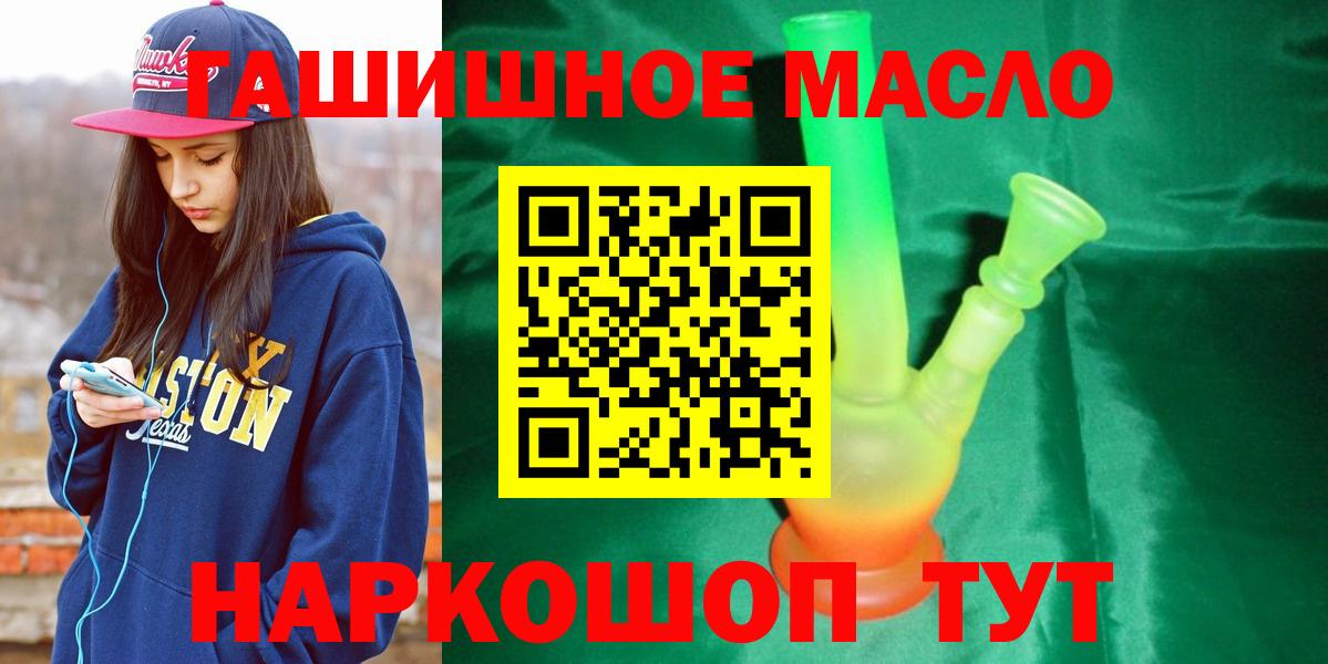 Дистиллят ТГК гашишное масло Конаково