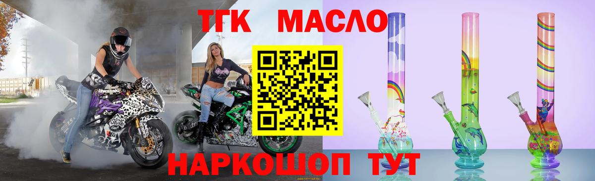 Конаково  ТГК вейп  ТГК THC oil  Вход с VPN 